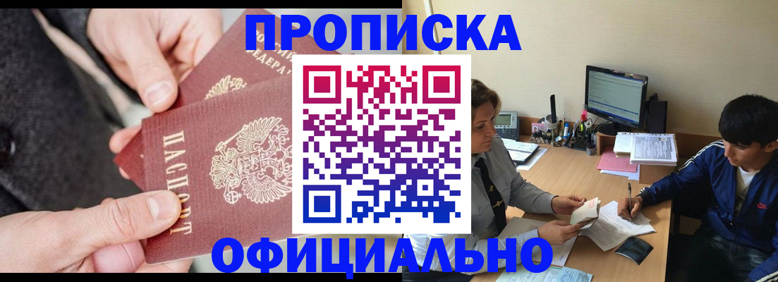 прописка паспорт в Кинешме