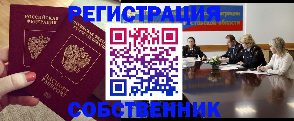 регистрация в Кинешме
