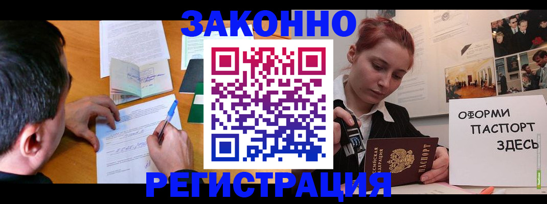 временная регистрация гарантия в Кинешме
