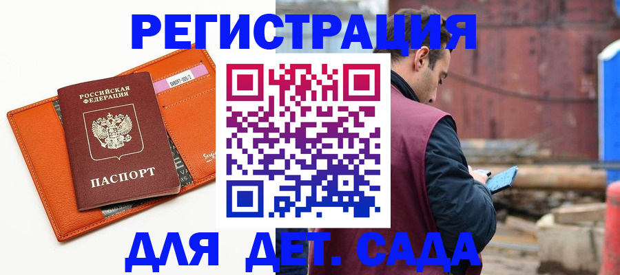 временная прописка в Кинешме