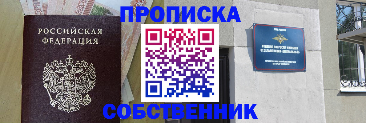 регистрация в Кинешме